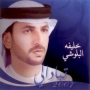Khalifa al balushi خليفة البلوشي
